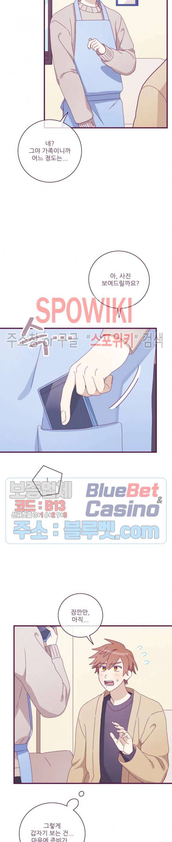 향후인 5화 21