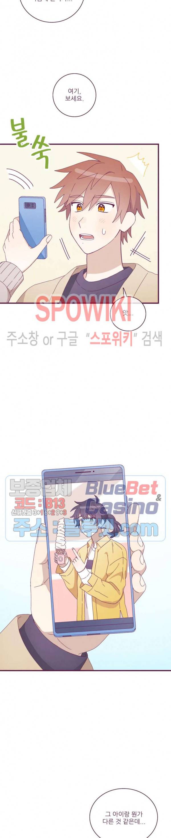 향후인 5화 22