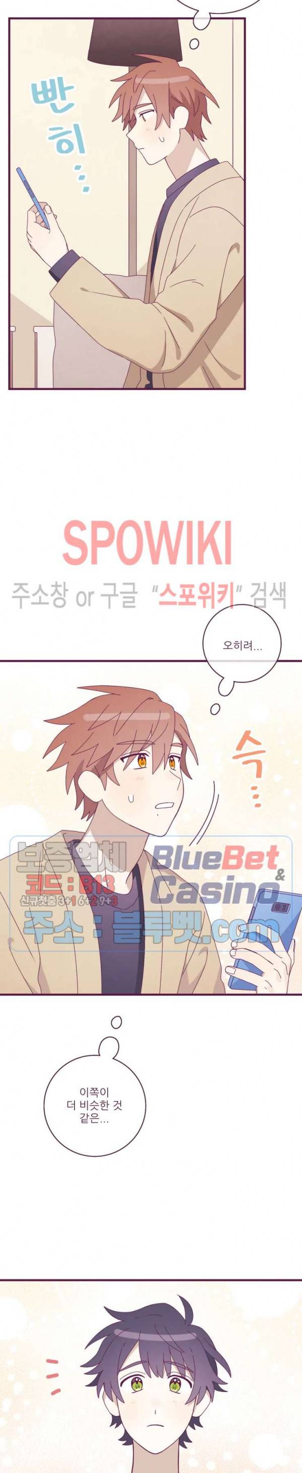 향후인 5화 23