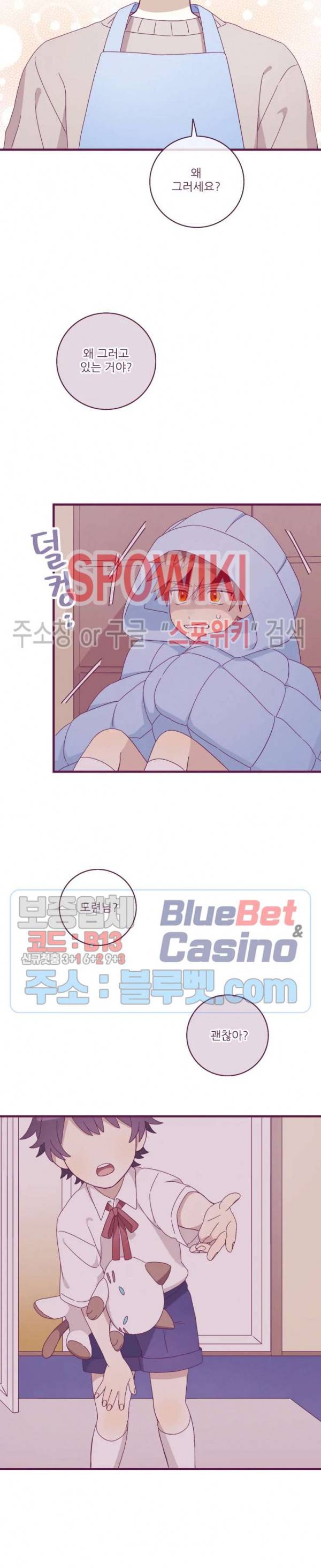 향후인 5화 24