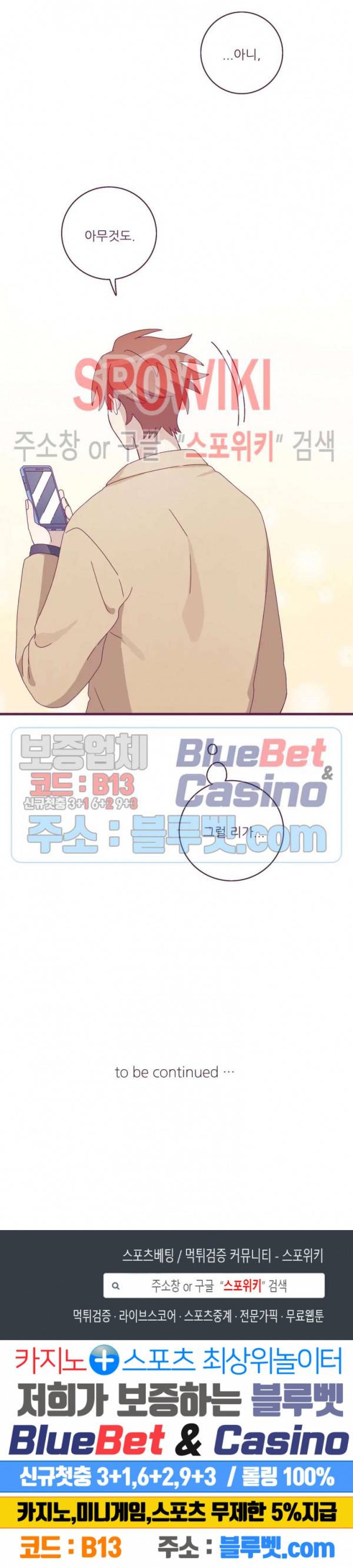 향후인 5화 25