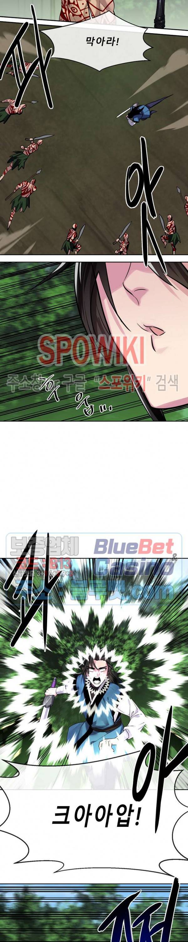 화산전생 146화 2