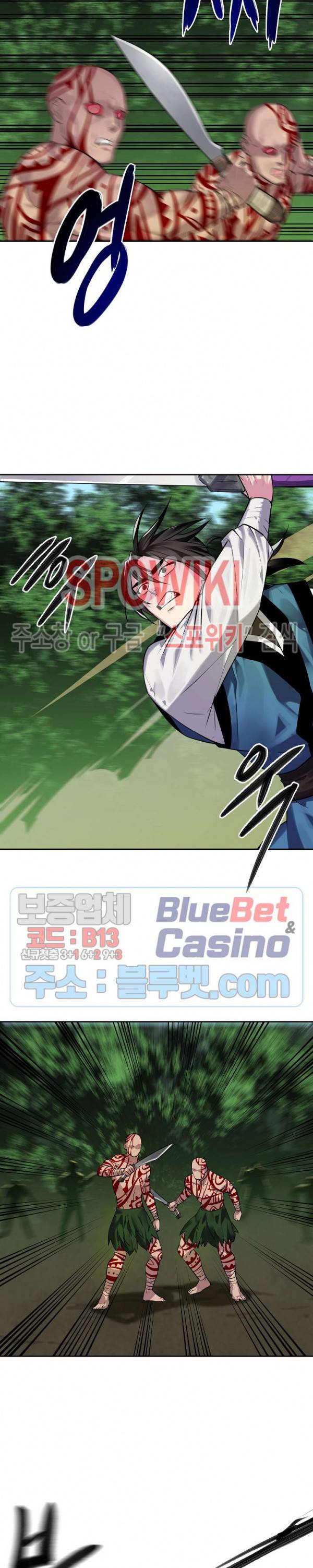 화산전생 146화 3