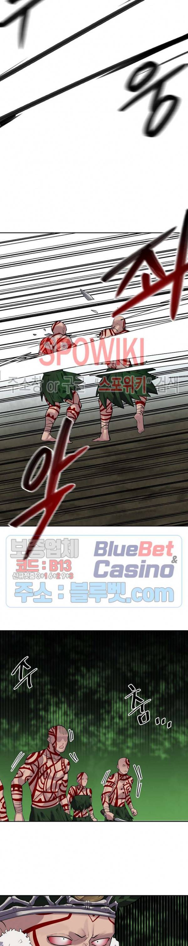 화산전생 146화 4