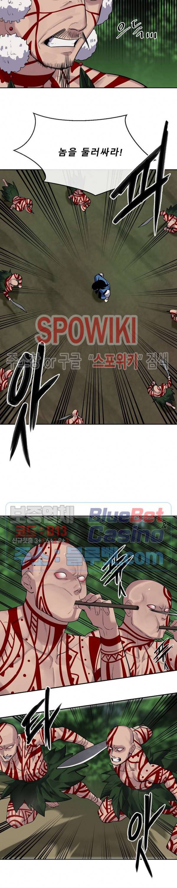 화산전생 146화 5
