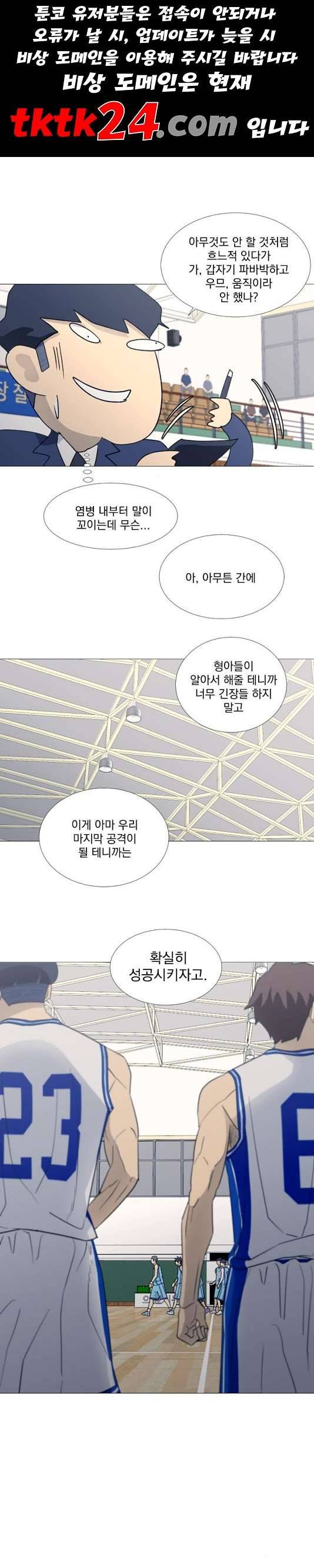 가비지타임 시즌2 30화 1