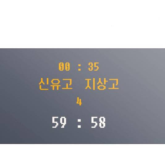 가비지타임 시즌2 30화 7