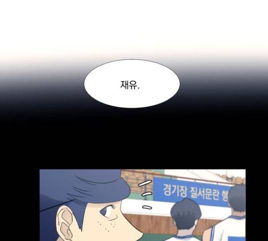 가비지타임 시즌2 30화 8