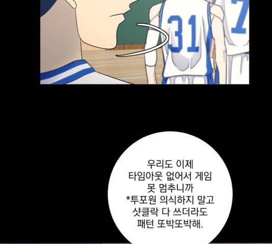 가비지타임 시즌2 30화 9