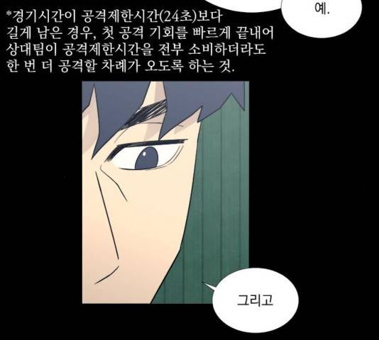 가비지타임 시즌2 30화 11
