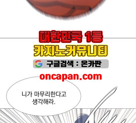 가비지타임 시즌2 30화 14