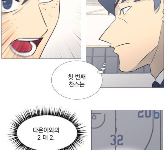 가비지타임 시즌2 30화 17