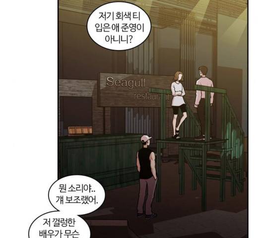 내일 178화 5