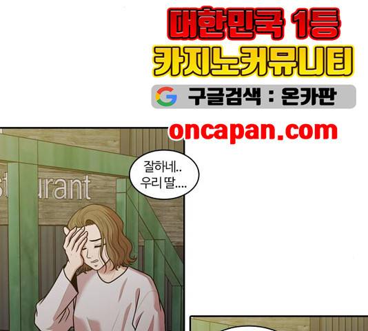 내일 178화 9