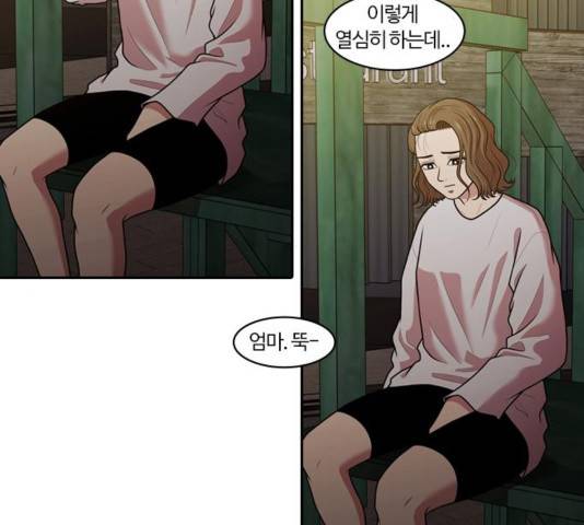 내일 178화 10