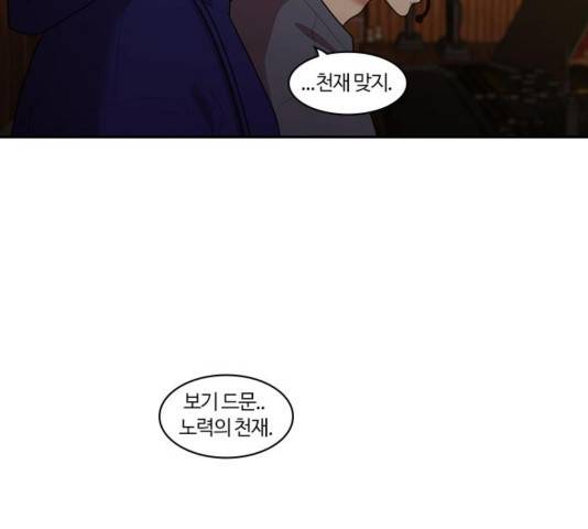 내일 178화 21