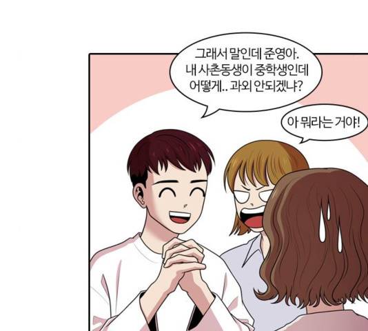 내일 178화 31