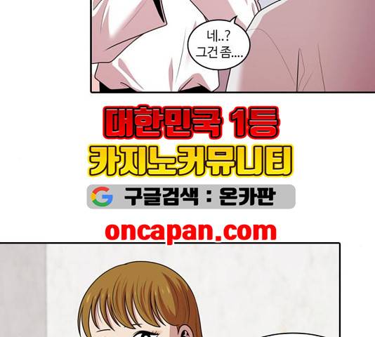 내일 178화 32