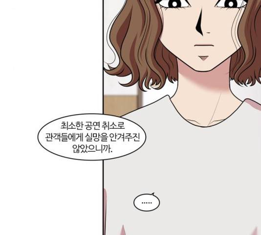 내일 178화 34