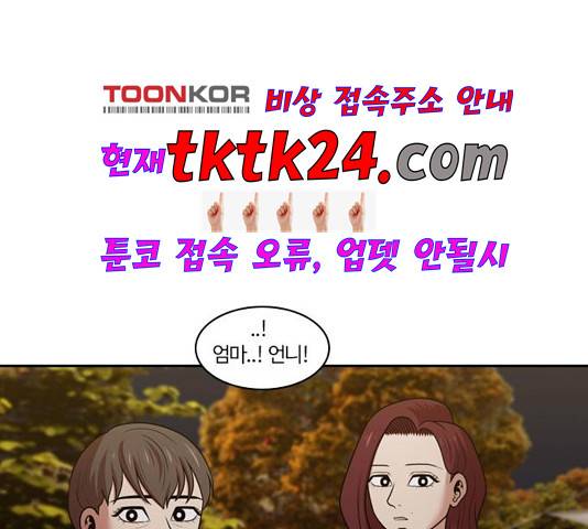 내일 178화 37
