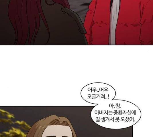 내일 178화 50
