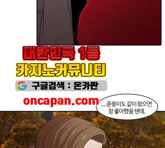 내일 178화 53