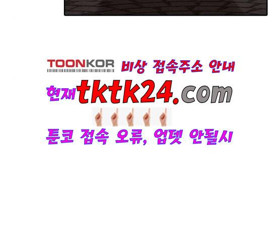 내일 178화 61