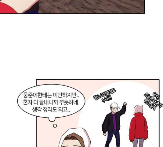 내일 178화 63