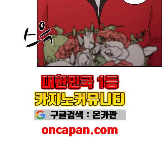 내일 178화 75