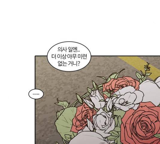 내일 178화 87