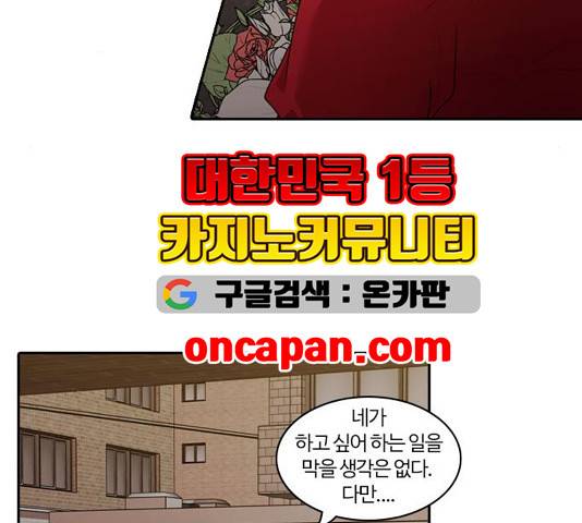 내일 178화 90