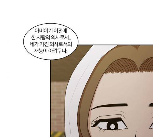 내일 178화 92