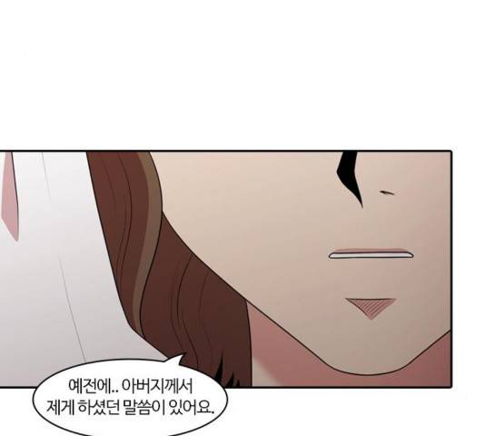 내일 178화 94