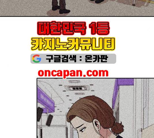 내일 178화 96