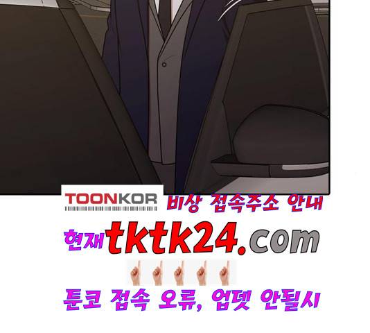 내일 178화 103