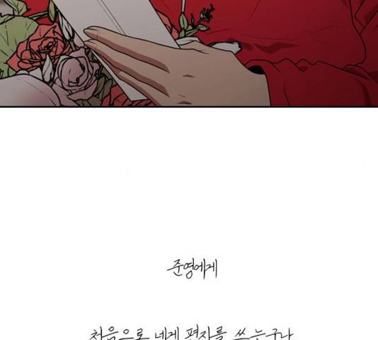 내일 178화 114