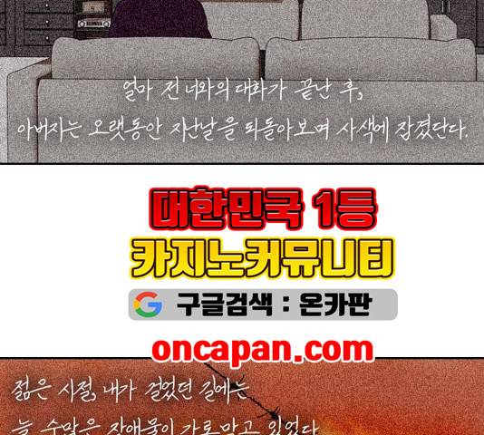 내일 178화 116