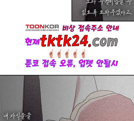 내일 178화 120