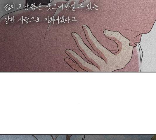 내일 178화 121