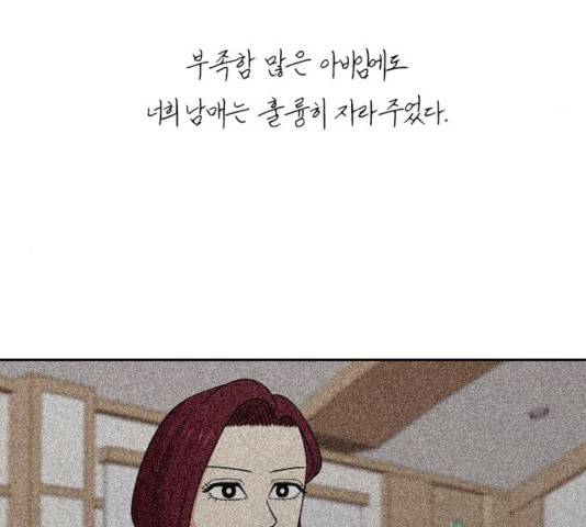 내일 178화 126