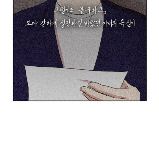 내일 178화 133