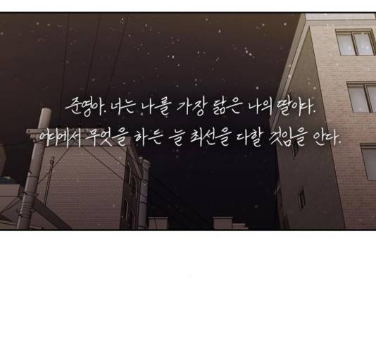 내일 178화 136
