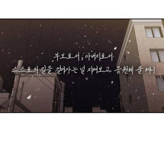 내일 178화 137