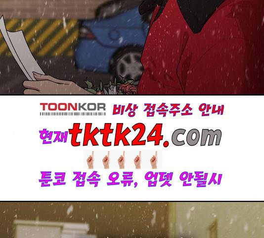 내일 178화 140