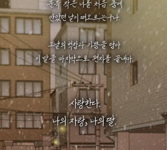 내일 178화 141