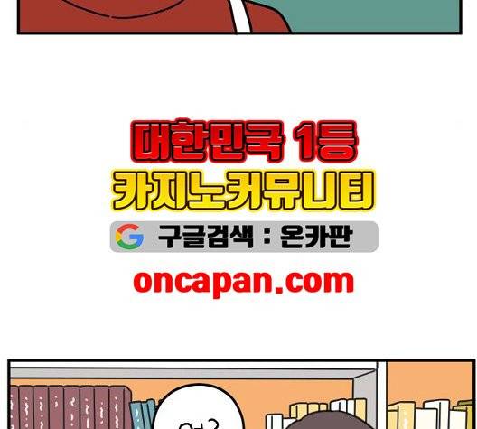아홉수 우리들 82화 10