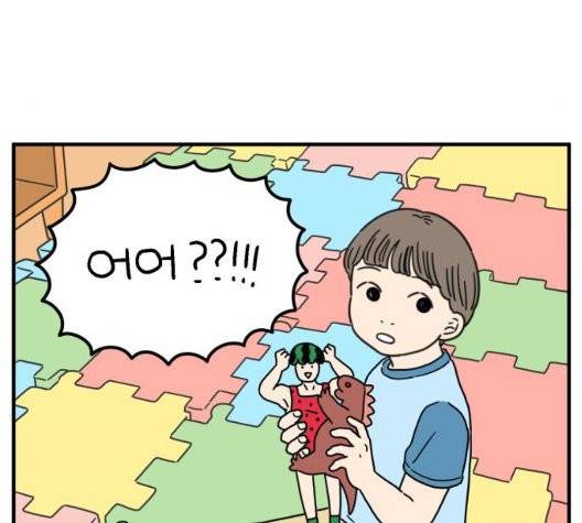아홉수 우리들 82화 14