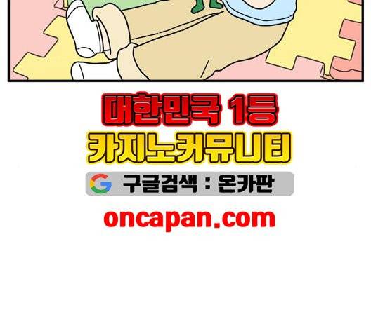 아홉수 우리들 82화 15