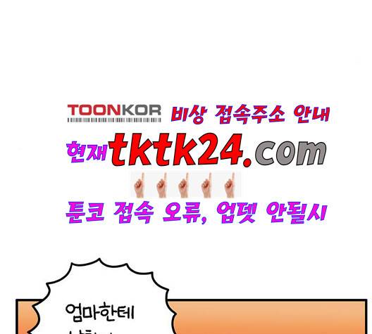 아홉수 우리들 82화 22