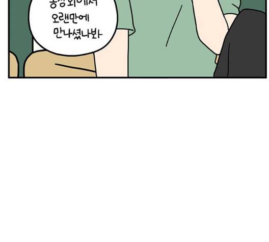 아홉수 우리들 82화 27